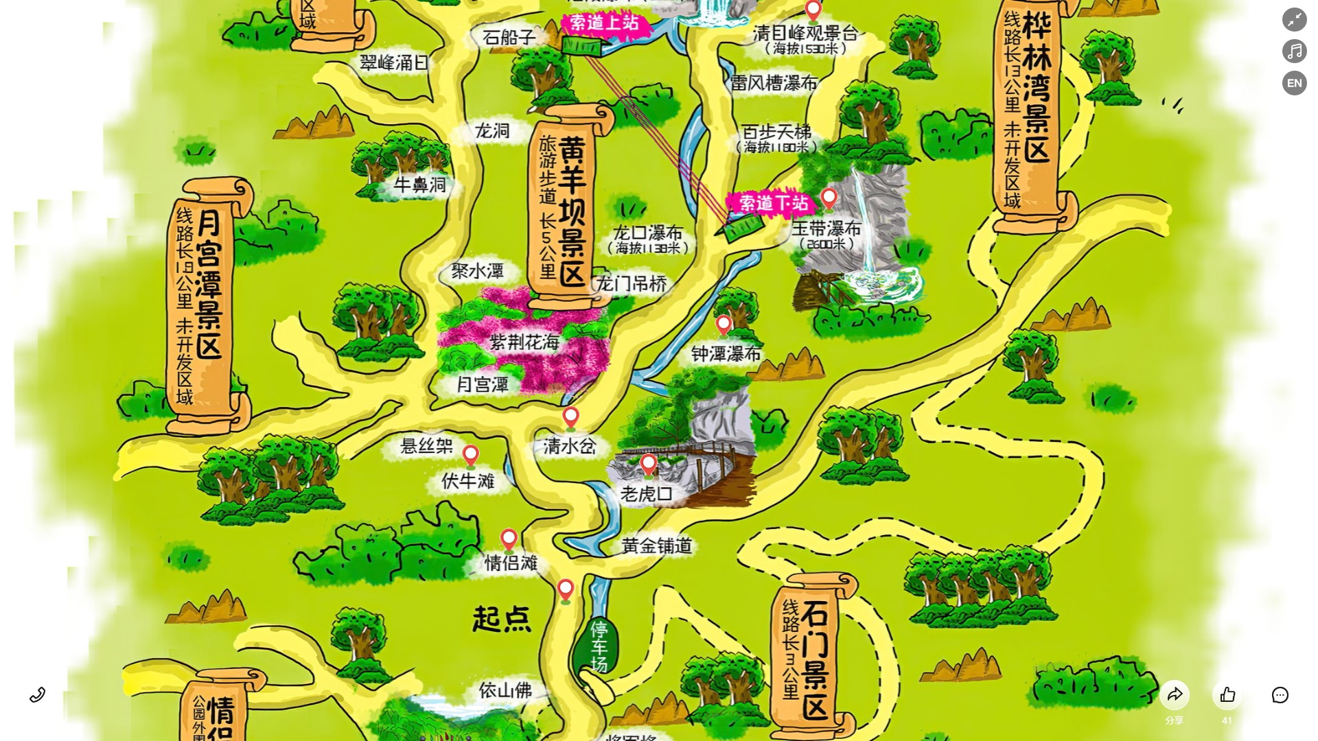 惠城景区导览系统