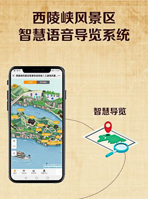 惠城景区手绘地图智慧导览的应用